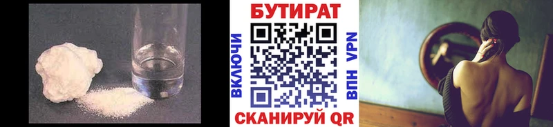 Бутират бутандиол  гидра маркетплейс  Петров Вал 