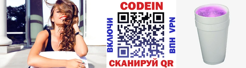 Codein Purple Drank  Петров Вал 