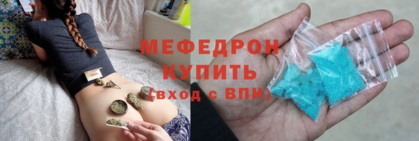 меф Горняк