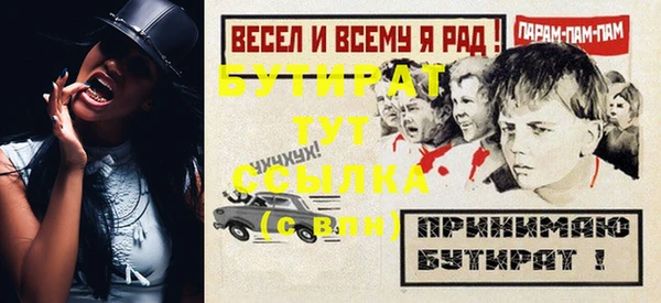 ALPHA-PVP Горно-Алтайск