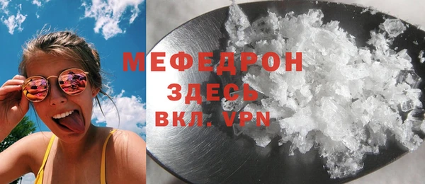 меф Горняк