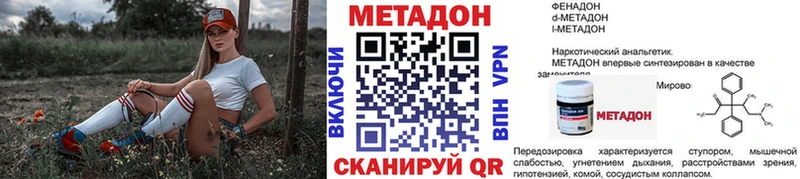 МЕТАДОН кристалл  Петров Вал 
