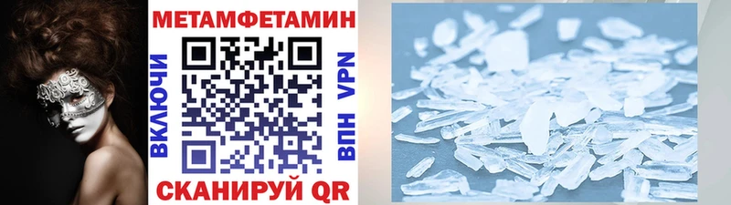 МЕТАМФЕТАМИН пудра Петров Вал